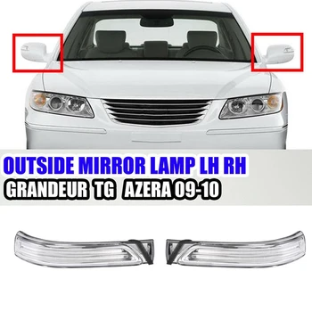 876143L700 876143L710 Masina Afara Oglindă Lampă LH RH Pentru Hyundai GRANDEUR AZERA 2009-2010