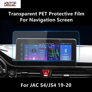 Pentru JAC S4/JS4 19-20 de Navigare Ecran Transparent PET Folie de Protectie Anti-scratch Repair Filmul Accesorii Refit