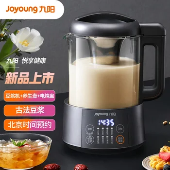 220V Joyoung Lapte de soia Motorizate Multi-funcție Perete de Rupere Mașină de Filtru liberă de Fierbere și de Încălzire Lapte de Soia Filtru