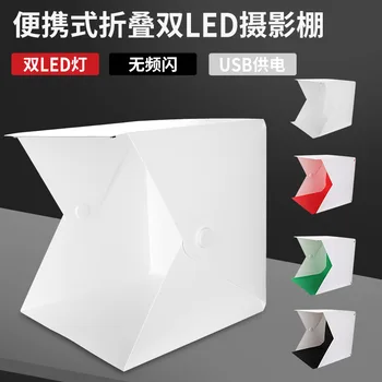 Multifunctional portabil 40cm pliere fotografie fotografie cutie de lumină simplu de estompat LED-uri de e-commerce studio